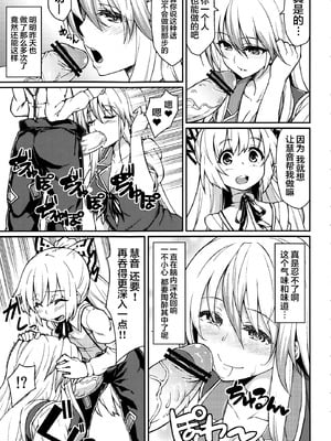 [広十練習帖 (広弥)] ちびもこのとある一日 (東方Project)｜宝宝妹红的某一天 [白杨汉化组]_05_cnur