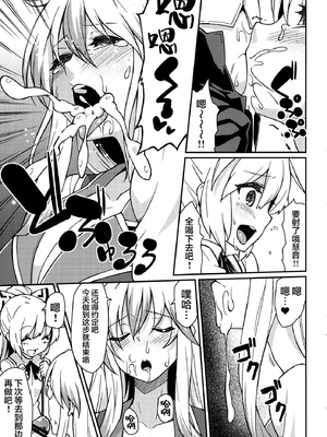 [広十練習帖 (広弥)] ちびもこのとある一日 (東方Project)｜宝宝妹红的某一天 [白杨汉化组]_07_ngbm