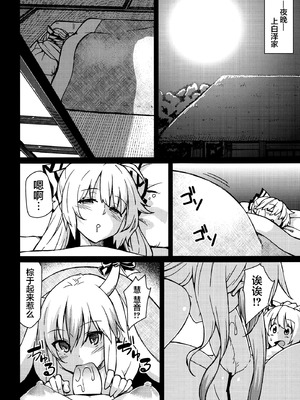 [広十練習帖 (広弥)] ちびもこのとある一日 (東方Project)｜宝宝妹红的某一天 [白杨汉化组]_16_kwmc