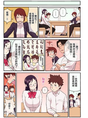 [核座頭] 憧れの彼女が妄想よりエロすぎるッ! ～お互いを知るにはまずセックスでイクことから!？～ 第四話 [中国翻訳]_08_xfxv