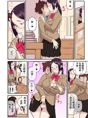 [核座頭] 憧れの彼女が妄想よりエロすぎるッ! ～お互いを知るにはまずセックスでイクことから!？～ 第四話 [中国翻訳]_11_ygqf