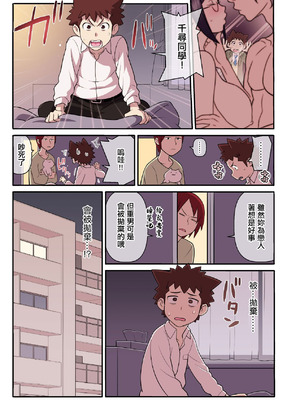 [核座頭] 憧れの彼女が妄想よりエロすぎるッ! ～お互いを知るにはまずセックスでイクことから!？～ 第四話 [中国翻訳]_22_hyms