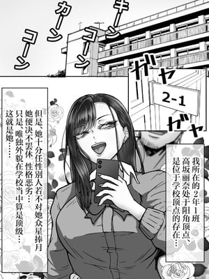 [水張月] BSSられたけど寝取り快楽堕ちさせました。 [中国翻訳]_02_vddf