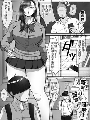 [水張月] BSSられたけど寝取り快楽堕ちさせました。 [中国翻訳]_04_jeeu