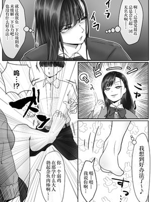 [水張月] BSSられたけど寝取り快楽堕ちさせました。 [中国翻訳]_08_hcwp