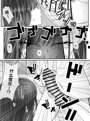 [水張月] BSSられたけど寝取り快楽堕ちさせました。 [中国翻訳]_10_vwmf