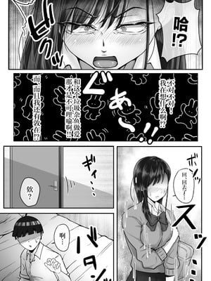 [水張月] BSSられたけど寝取り快楽堕ちさせました。 [中国翻訳]_15_adly