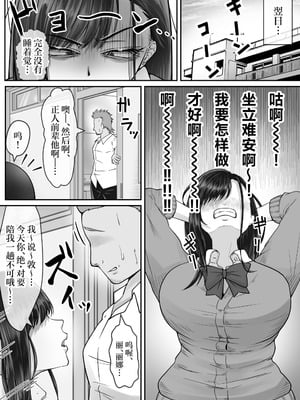 [水張月] BSSられたけど寝取り快楽堕ちさせました。 [中国翻訳]_17_kukp