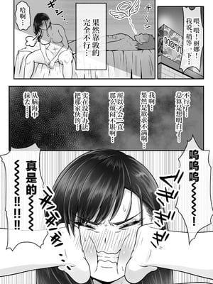 [水張月] BSSられたけど寝取り快楽堕ちさせました。 [中国翻訳]_18_vgyu