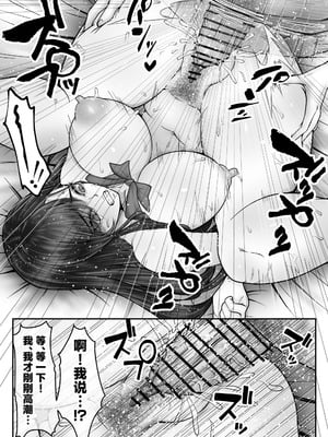 [水張月] BSSられたけど寝取り快楽堕ちさせました。 [中国翻訳]_23_fgyh