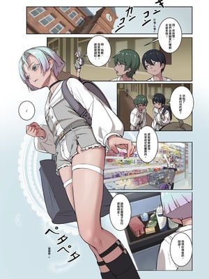 [白夜の弦音 (白夜弦)] パパに勃起を禁止された!天使娼年エンゲル｜被爸爸禁止勃起了！天使娼年恩格爾_03_kvre