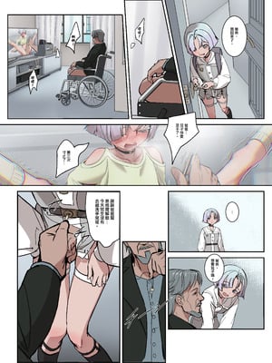 [白夜の弦音 (白夜弦)] パパに勃起を禁止された!天使娼年エンゲル｜被爸爸禁止勃起了！天使娼年恩格爾_04_ewlk