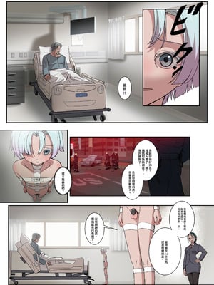 [白夜の弦音 (白夜弦)] パパに勃起を禁止された!天使娼年エンゲル｜被爸爸禁止勃起了！天使娼年恩格爾_17_fsuc