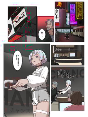 [白夜の弦音 (白夜弦)] パパに勃起を禁止された!天使娼年エンゲル｜被爸爸禁止勃起了！天使娼年恩格爾_20_hibb