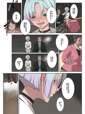 [白夜の弦音 (白夜弦)] パパに勃起を禁止された!天使娼年エンゲル｜被爸爸禁止勃起了！天使娼年恩格爾_21_nvbf