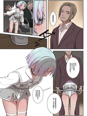 [白夜の弦音 (白夜弦)] パパに勃起を禁止された!天使娼年エンゲル｜被爸爸禁止勃起了！天使娼年恩格爾_22_droo