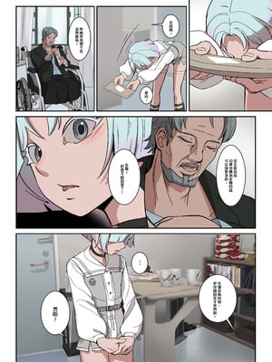 [白夜の弦音 (白夜弦)] パパに勃起を禁止された!天使娼年エンゲル｜被爸爸禁止勃起了！天使娼年恩格爾_38_kqbi