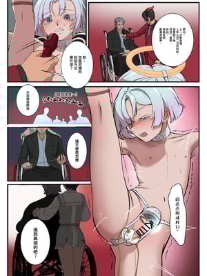 [白夜の弦音 (白夜弦)] パパに勃起を禁止された!天使娼年エンゲル｜被爸爸禁止勃起了！天使娼年恩格爾_46_bdrn