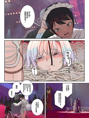 [白夜の弦音 (白夜弦)] パパに勃起を禁止された!天使娼年エンゲル｜被爸爸禁止勃起了！天使娼年恩格爾_55_ulqn