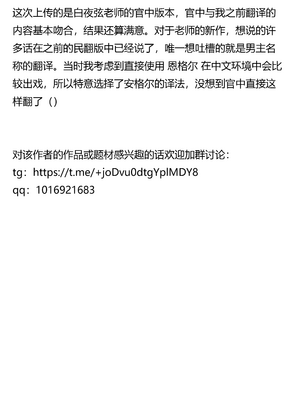 [白夜の弦音 (白夜弦)] パパに勃起を禁止された!天使娼年エンゲル｜被爸爸禁止勃起了！天使娼年恩格爾_61_wkbr