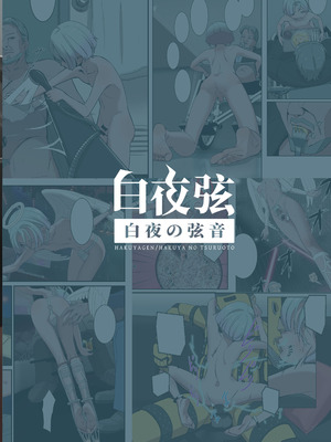 [白夜の弦音 (白夜弦)] パパに勃起を禁止された!天使娼年エンゲル｜被爸爸禁止勃起了！天使娼年恩格爾_62_dnjm