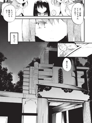 [丑露ムキ] 少女嗜好会 [DL版]_006_qspd