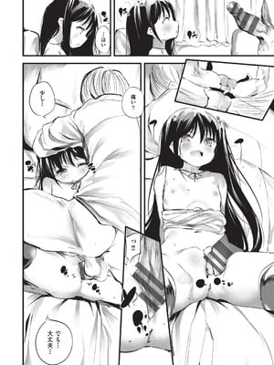 [丑露ムキ] 少女嗜好会 [DL版]_011_aern