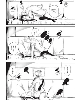 [丑露ムキ] 少女嗜好会 [DL版]_013_xshm