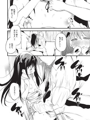 [丑露ムキ] 少女嗜好会 [DL版]_015_jkqd