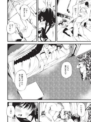 [丑露ムキ] 少女嗜好会 [DL版]_019_nmrl