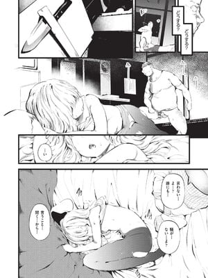 [丑露ムキ] 少女嗜好会 [DL版]_057_csuy