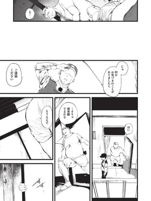 [丑露ムキ] 少女嗜好会 [DL版]_058_lgyc