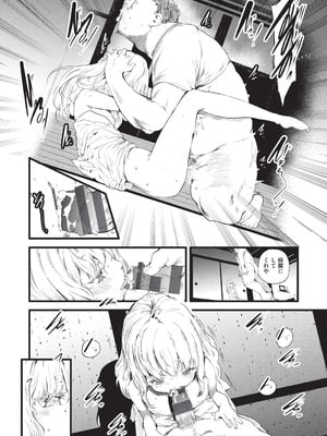 [丑露ムキ] 少女嗜好会 [DL版]_063_csan