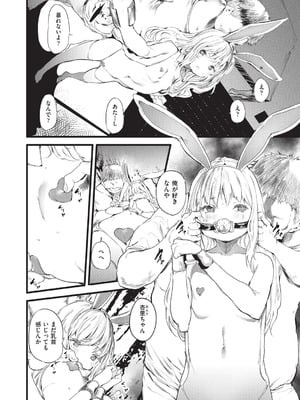 [丑露ムキ] 少女嗜好会 [DL版]_065_xtnu