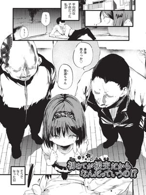 [丑露ムキ] 少女嗜好会 [DL版]_076_ugyh