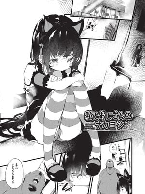 [丑露ムキ] 少女嗜好会 [DL版]_096_xlek