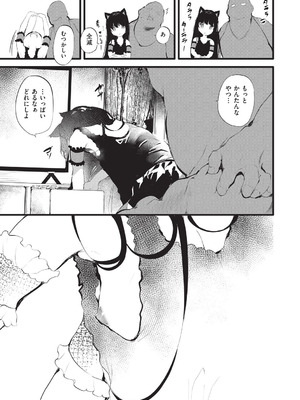 [丑露ムキ] 少女嗜好会 [DL版]_098_escn