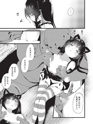 [丑露ムキ] 少女嗜好会 [DL版]_100_tquj