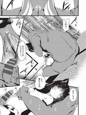 [丑露ムキ] 少女嗜好会 [DL版]_102_dlua