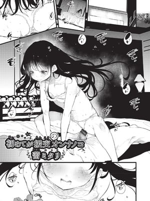 [丑露ムキ] 少女嗜好会 [DL版]_124_mvto