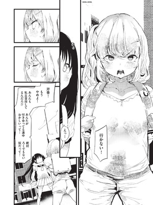 [丑露ムキ] 少女嗜好会 [DL版]_129_qxjd