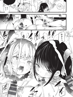 [丑露ムキ] 少女嗜好会 [DL版]_138_btai