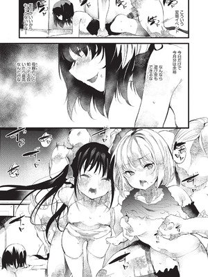 [丑露ムキ] 少女嗜好会 [DL版]_140_mxxd