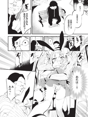 [丑露ムキ] 少女嗜好会 [DL版]_153_ymxm