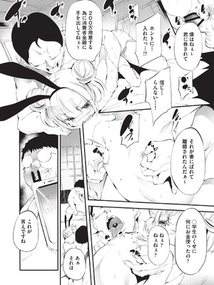 [丑露ムキ] 少女嗜好会 [DL版]_161_fulw