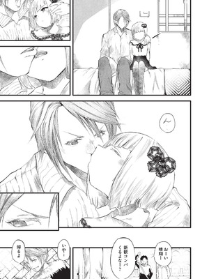 [丑露ムキ] 少女嗜好会 [DL版]_170_xluk