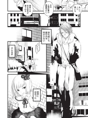 [丑露ムキ] 少女嗜好会 [DL版]_171_kbxm