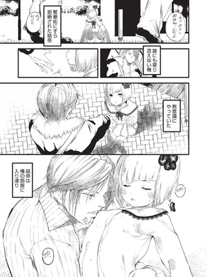 [丑露ムキ] 少女嗜好会 [DL版]_172_sdaf