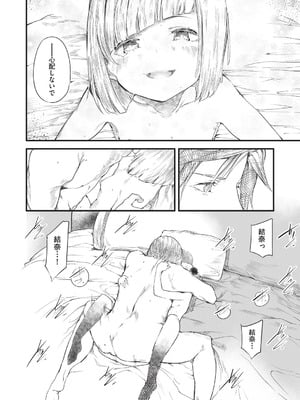 [丑露ムキ] 少女嗜好会 [DL版]_183_offx