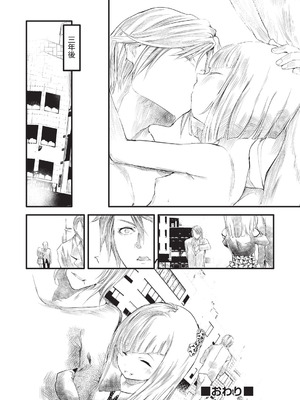 [丑露ムキ] 少女嗜好会 [DL版]_185_jfks